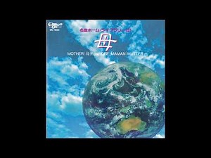 学会歌「母」（ニニ・ロッソ）