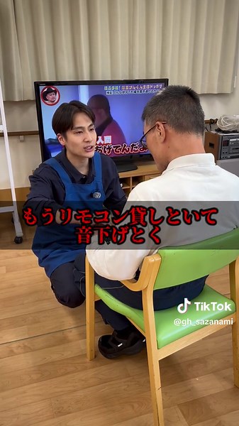 テレビの音量大きい時📺👂 正しい対応の仕方‼️ 【心に寄り添う “第二の家” がここにある】 ＼入居者様やスタッフの日常を発信📲／ ◾...