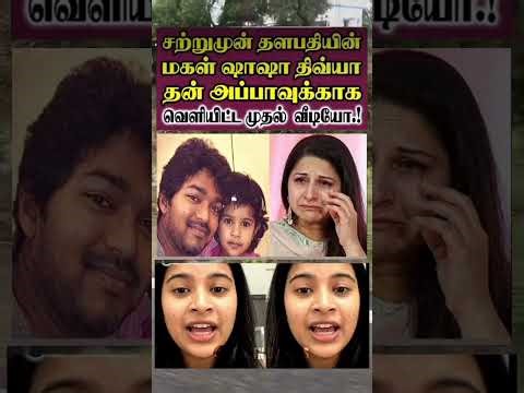 It is best for mom and dad to be together 😢 #tvkvijay #vijayfamily #sangeetha