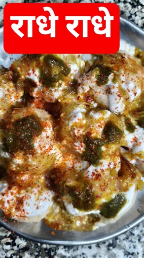 राधे राधे राधे राधे