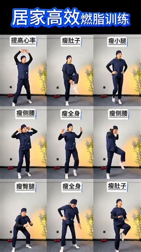 高效居家减脂训练，每天四组，假期后轻松塑形