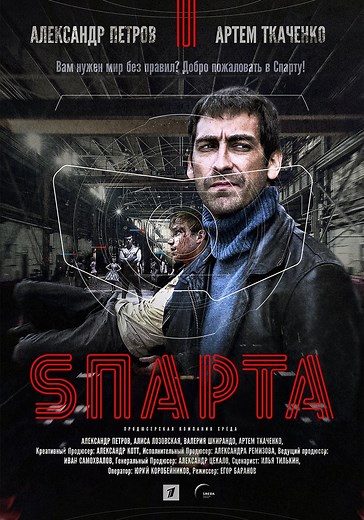 Sparta Season 1 - watch full episodes streaming online