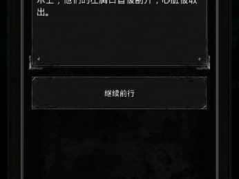 遗迹19 第三天-2-未翻车版-wiki云攻略六天通（低配摆烂不过夜版）攻略