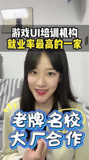 游戏UI培训机构就业率最高的一家#游戏UI #游戏ui设计 #游戏ui设计培训 #游戏设计