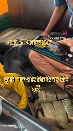 sell rare currency in biggest numismatic exhibition or old coins and note show 2025 📲 सीधा फोन करो