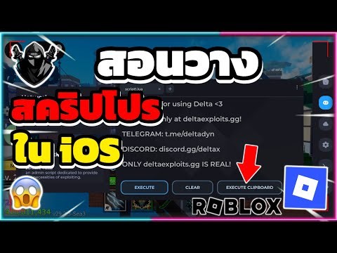 Learn how to set up a Delta X executable script on iOS. It's super easy and anyone can do it! (La...