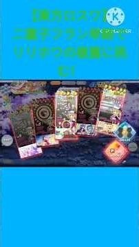 【東方ロストワード】VS複霊「リリーホワイト(A7&)」二童子フラン単騎攻略11 (東ロワ記録SG 第54話) #東方ロストワード #複霊 #shorts