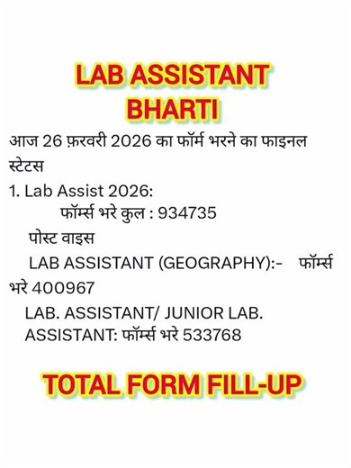 LAB ASSISTANT FORM FILL-UP || LAB ASSISTANT EXAM DATE || LAB ASSISTANT RESULT DATE || LAB ASSISTANT