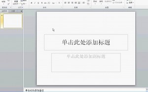 2.2 PowerPoint 2010的启动与退出