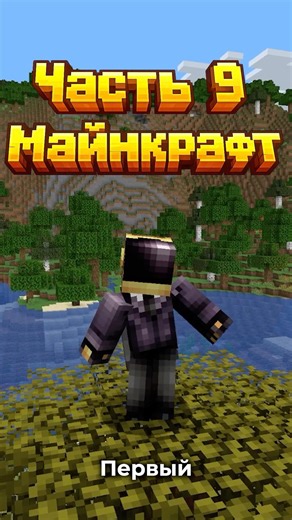 Полезные сайты для Майнкрафта часть 9 #майнкрафт #minecraft #сайты