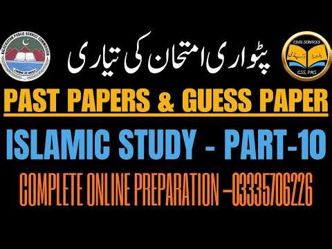 Part-10-Patwari Past Papers Series - (Islamic Study) || Respect for Humanity