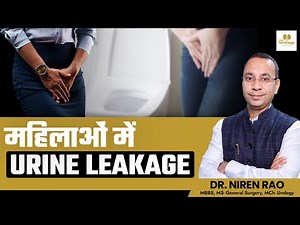 Types of Urine Leakage in Women | Urine Leakage Treatment and Causes | Delhi Urology Hospital