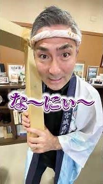 十符の里産業祭で「やっちまったなぁ」【宮城県利府町長に密着vol.233】 #利府町 #産業祭 #クールポコ #shorts