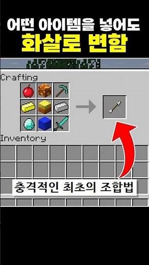 The first combination