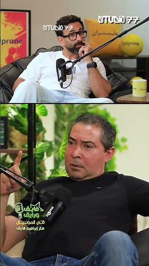 إمتى اتحول بركات؟ 😂مش هتصدق جاب كام في الثانوية العامة! 😮