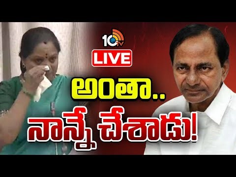 LIVE | అంతా.. నాన్నే చేశాడు! | Kalvakuntla Kavitha | KCR | BRS Party | 10TV