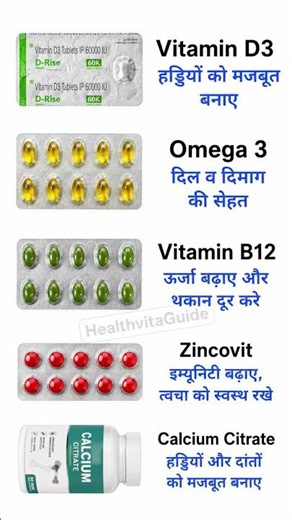 5 Essential Vitamins & Supplements for Better Health | Vitamin D3, Omega-3, B12, Zincovit & Calcium