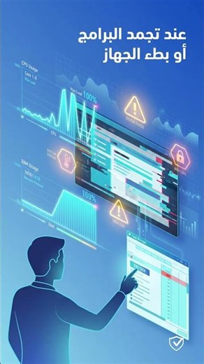 سر Ctrl+Shift+Esc الذي يوفر عليك وقتاً!