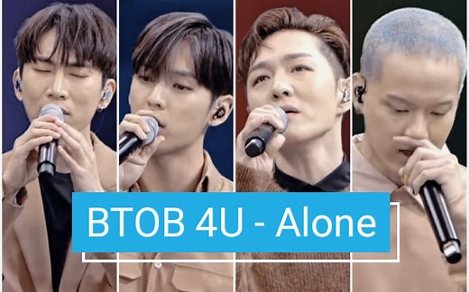 【BTOB 4U】201130 Alone 高清初舞台现场 Naver Now Party B Live