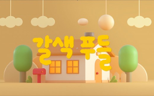 【学习】C4D角色动画