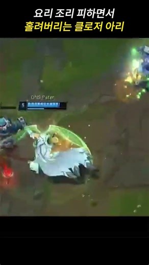 스킬 하나로 흐름을 바꾼 클로저 아리