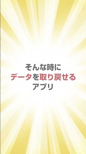 動画・音楽・写真ファイルを削除してしまった時にデータを取り戻せるソフト「ファイナルデータ」紹介