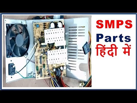 SMPS Power Supply of desktop computer Parts, in Hindi