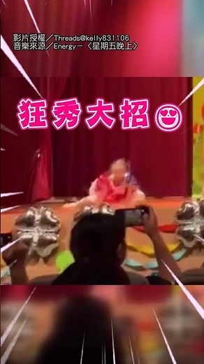 【有前途】幼稚園畢業典禮超拚！ 女兒跳舞秀大招｜幼稚園｜跳舞