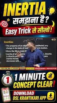 Inertia क्या है? | Easy Trick से सीखो | Class 9 Science 🔥 #Shorts