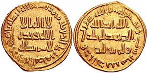 Abd al Malik ibn Marwan (5th Umayyad Caliph) ~ Bio with [ Photos | Videos ]