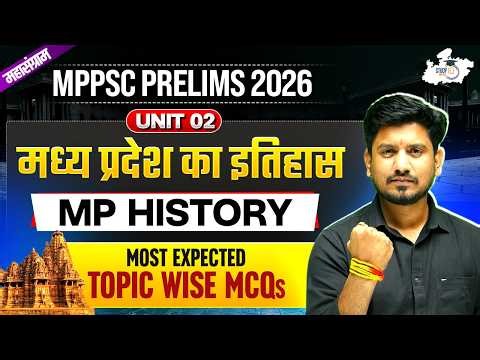 MPPSC Prelims 2026 | MP History Unit 02 | Most Expected Topic Wise MCQs | BY Sourabh Sir | StudyIQ