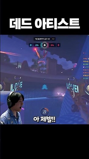 Incredible Tracer gameplay