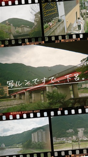 写ルンですで、下呂。