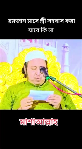 Trishal islamik tv (@trishalislamiktv)’s videos with original sound - Trishal islamik tv