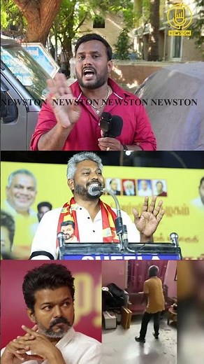 TVK மரிய வில்சன் பொய் சொல்லிட்டு சுத்திட்டு இருக்கான்.! TVK vs DMK Public Review