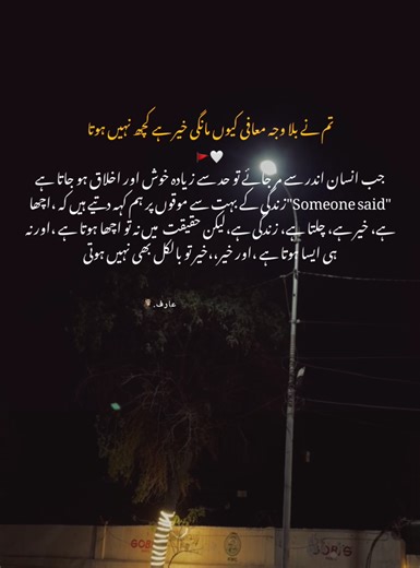 TikTok Video Under Review Concerns