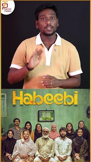 Habeebi Movie Quick Review | Habeebi Review | Kasthuri Raja | Malavika Manoj | Sam CS | #ytshorts