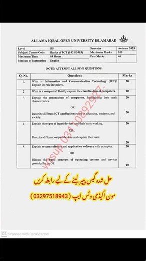AIOU Code 1431 / 5403 Past Paper Autumn 2025 | Basics of ICT | AIOU Moon Academy