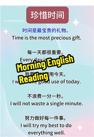 Good morning! Start your day with English. 10 minutes a day, make progress every day. Let’s read together. 早安！ 用英语开启美好的一天。 每天10分钟， 每天进步一点点。 一起晨读吧。 #EnglishMorningReading #DailyEnglish #LearnEnglishWithMe #MorningRoutine #EnglishForBeginners