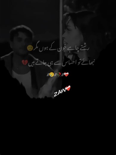 zain_porty_03 #urdupoetry #urdupoetry #urdushayari #fypシ゚viral #sad #foryou #foryoupage