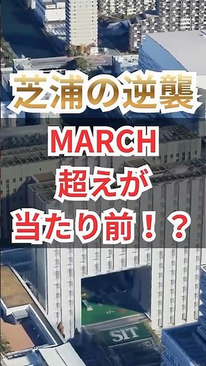 Shibaura Institute of Technology's Counterattack