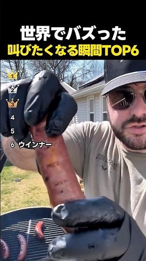 世界でバズった思わず叫びたくなる瞬間TOP6