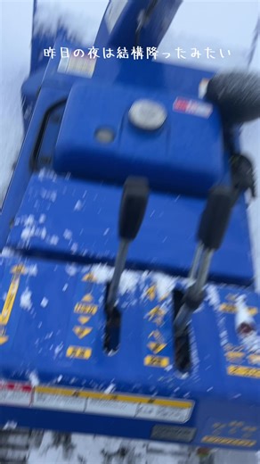 #上越 #雪 #寒波到来 #除雪機