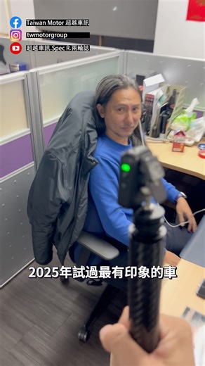 2025年超越編輯部的老司機們試了好多台車，以上是你不該錯過的一時之選⋯⋯一起看看吧！ | Spec R汽車性能情報