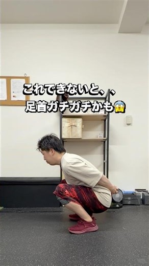 これでしゃがめる？足首のチェックと改善ストレッチ