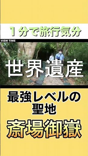 [Exceptional] Visit Okinawa's authentic sacred site #Sefa-Utaki #OkinawaTourism #OkinawaTrip #Nan...