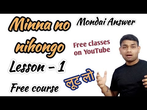 Lesson 1 minna no nihongo mondai | Mondai answer lesson 1 minna no nihongo | free japanese course