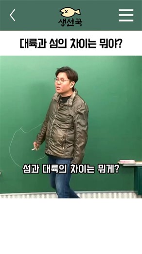 What is the difference between a continent and an island?