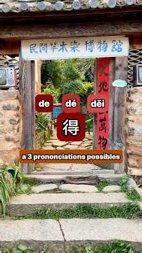 Les 3 utilisations de 得 🇨🇳 et ces 3 prononciations #mandarin #chine