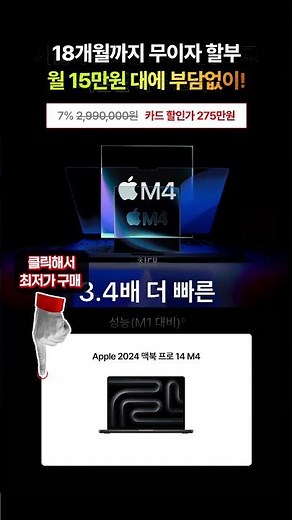 The M4 MacBook Pro 12-core model is on sale at its lowest price ever!